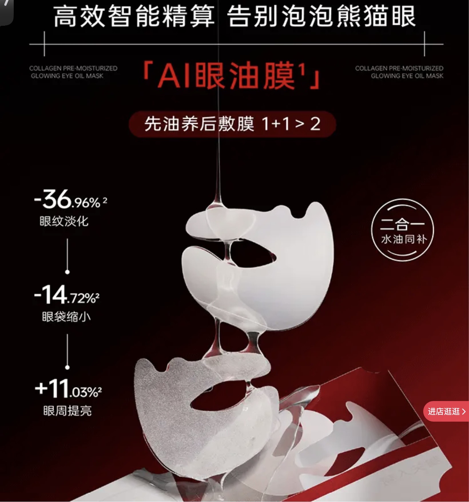 KEY iN product page in Douyin Shop