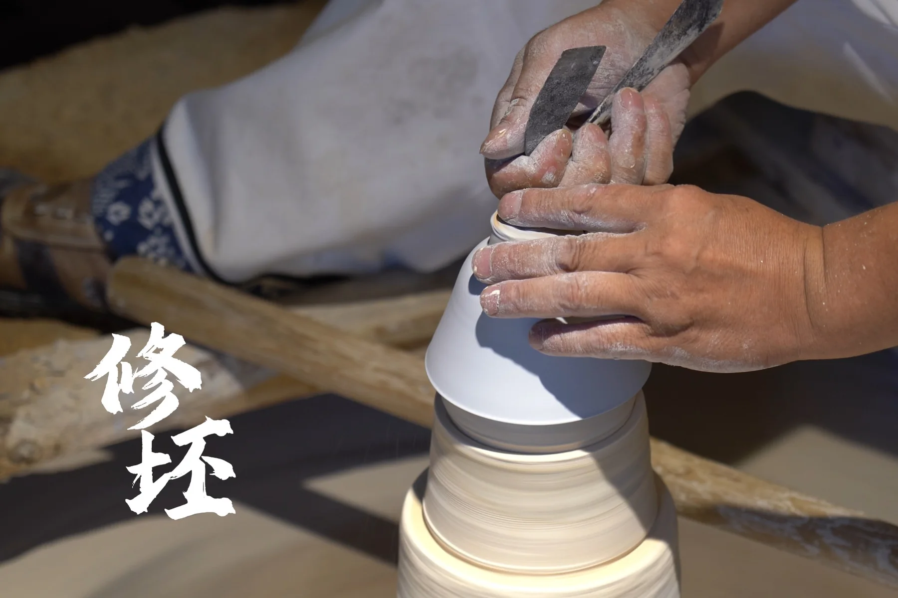 Hands trimming a porcelain vessel