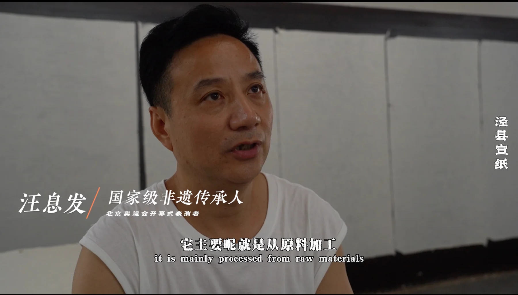 Interview with a national-level intangible cultural heritage inheritor