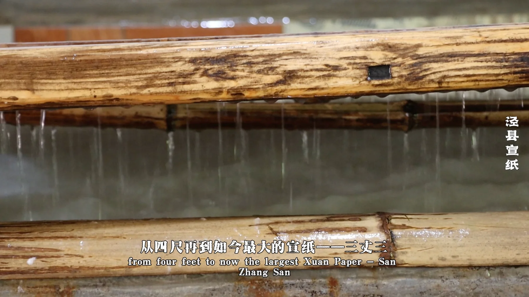 Water dripping from a wooden paper-making frame